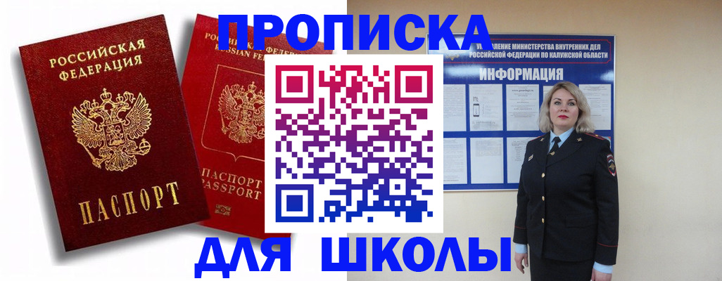 временная регистрация законно в Барнауле