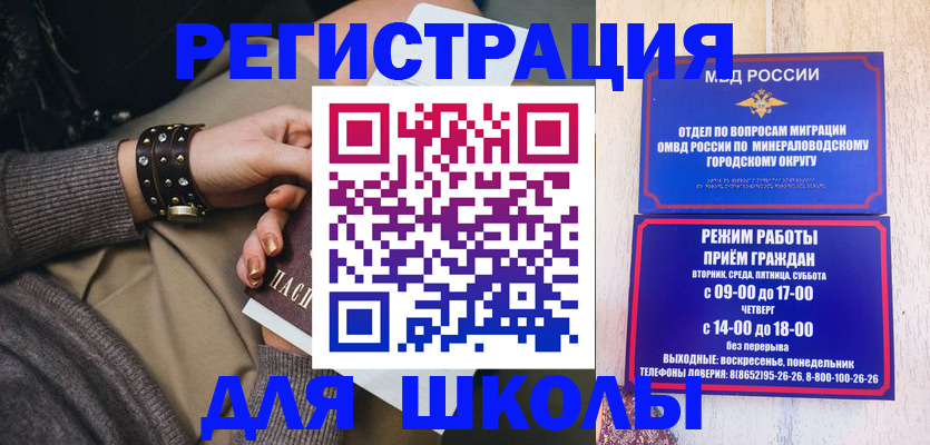 временная регистрация госуслуги в Барнауле