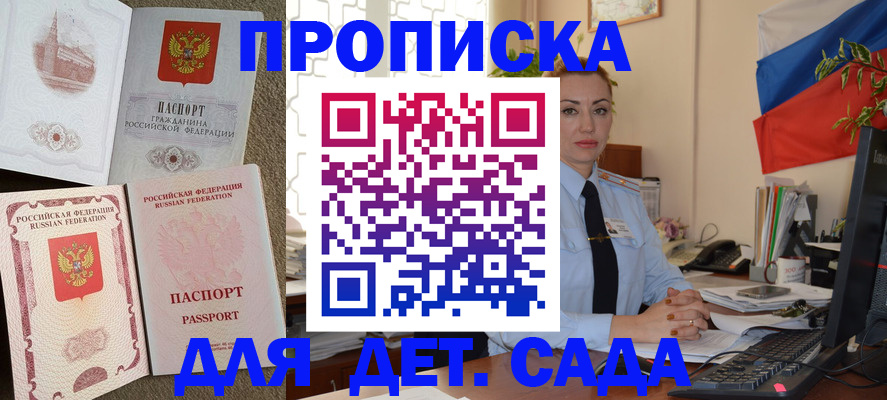 найти адрес прописки в Барнауле