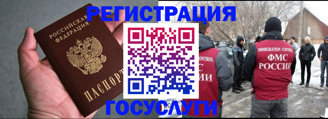 прописка для военкомата в Барнауле