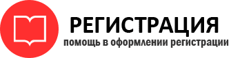 прописка в Барнауле id154655